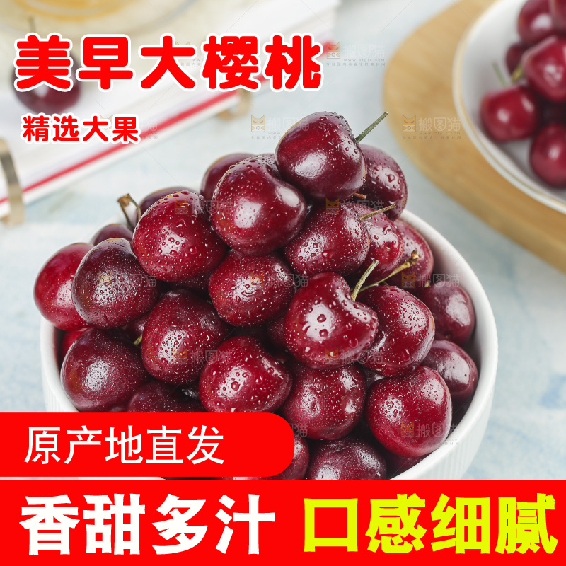 一盘美早大樱桃