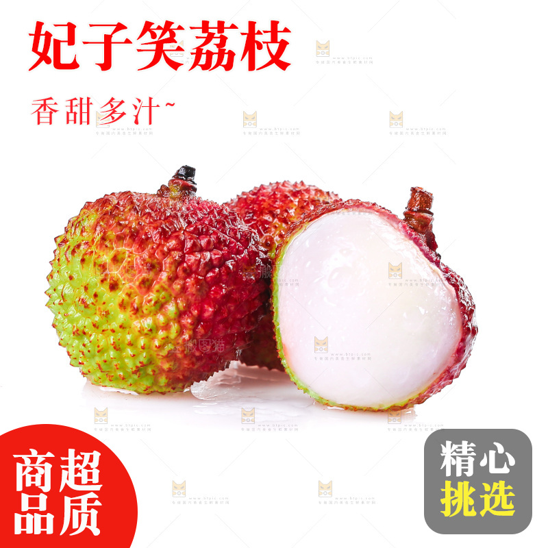白底上放着妃子笑荔枝