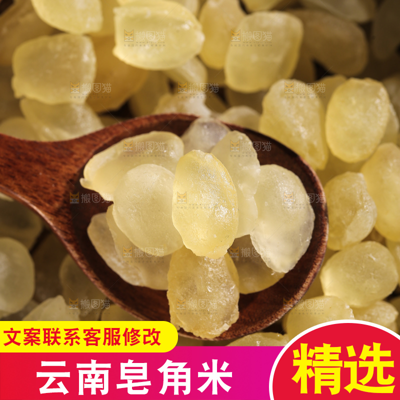 勺子上舀着双荚皂角米