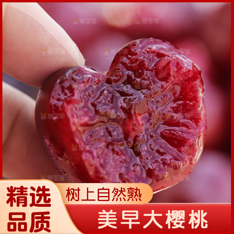 手里拿着大樱桃