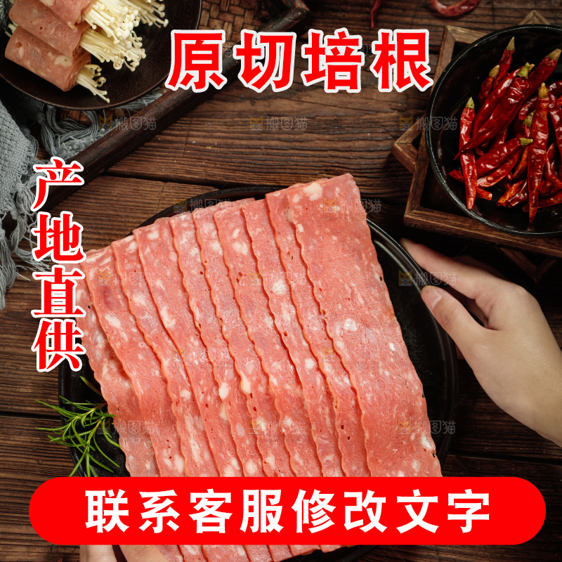 手上端着一盘培根肉片
