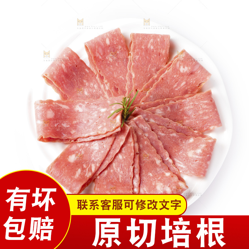 白底上放着一盘培根肉