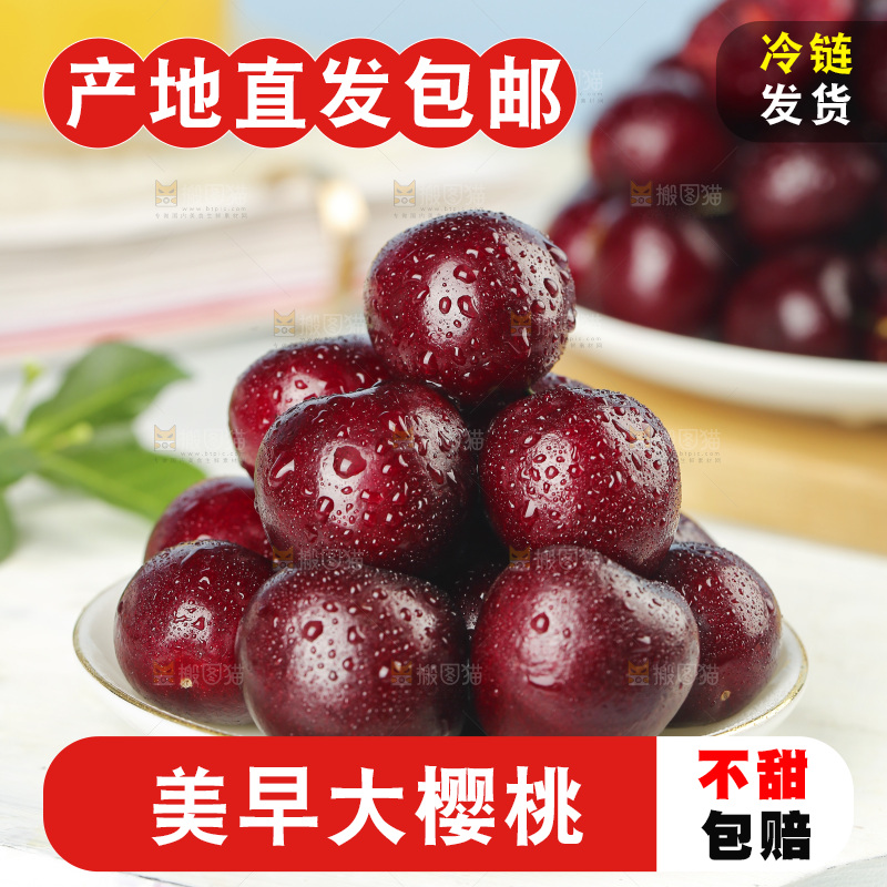 木板上放着一盘大樱桃