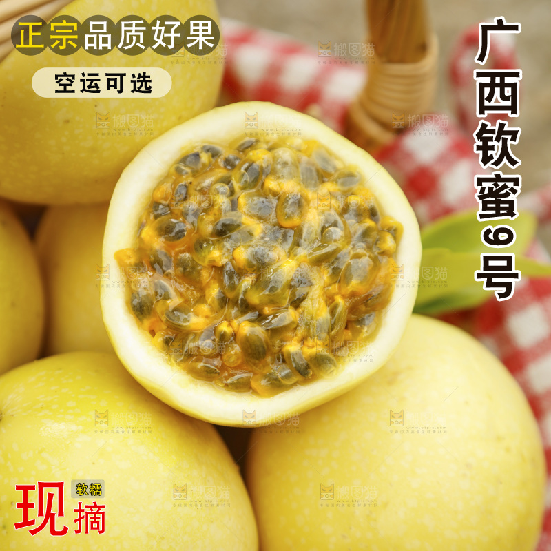 一篮黄金百香果