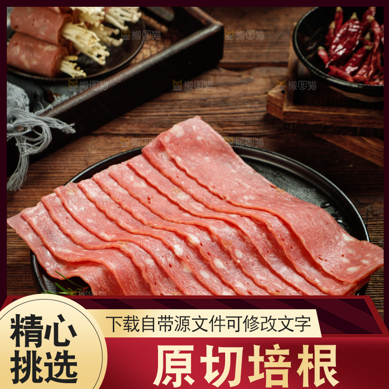木底上放着一盘培根