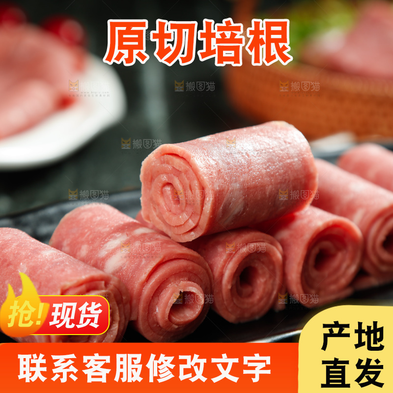 一盘雪花培根