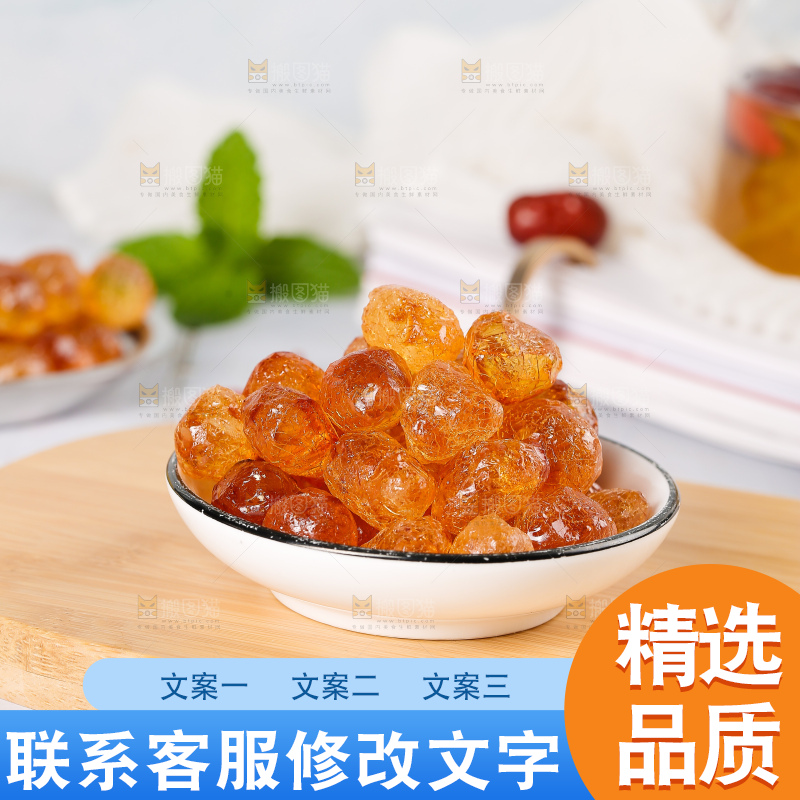 木板上放着一盘桃胶