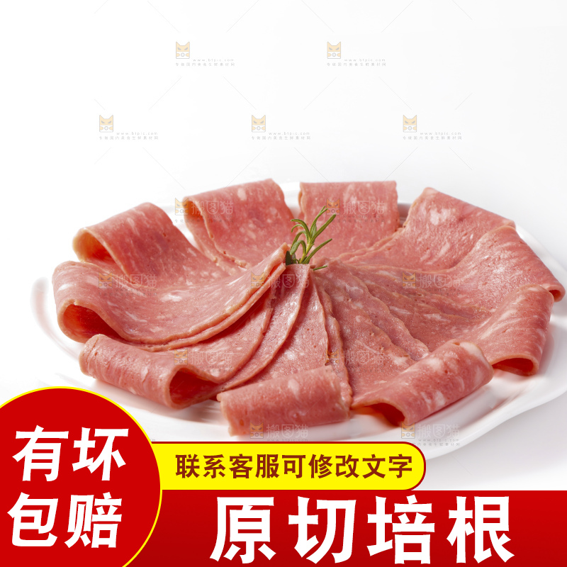 白底上放着一盘培根肉