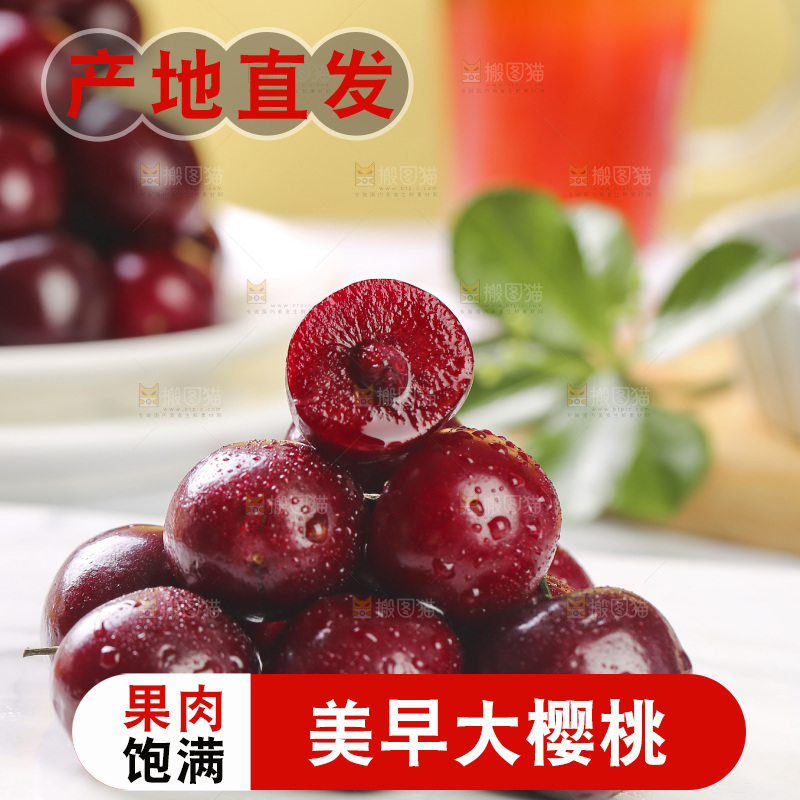白底上放着美早大樱桃