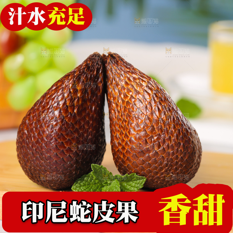 木板上放着进口蛇皮果