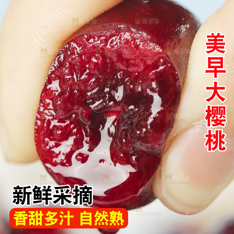 手里爆汁的大樱桃