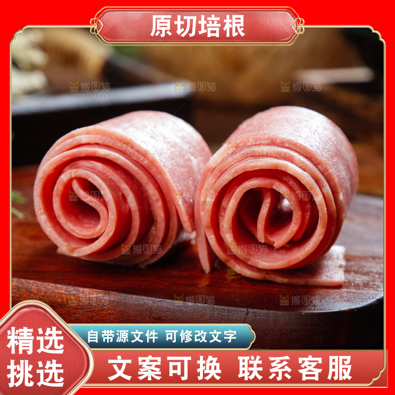 木底上放着培根