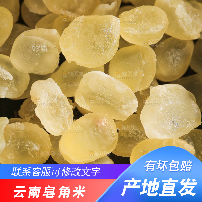 皂角米纹理