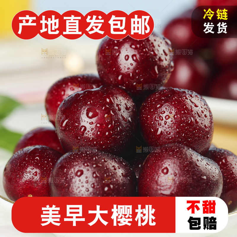 木板上放着一盘大樱桃