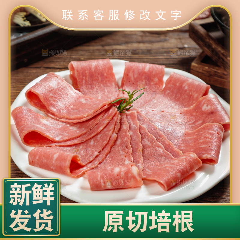 木底上放着一盘培根肉