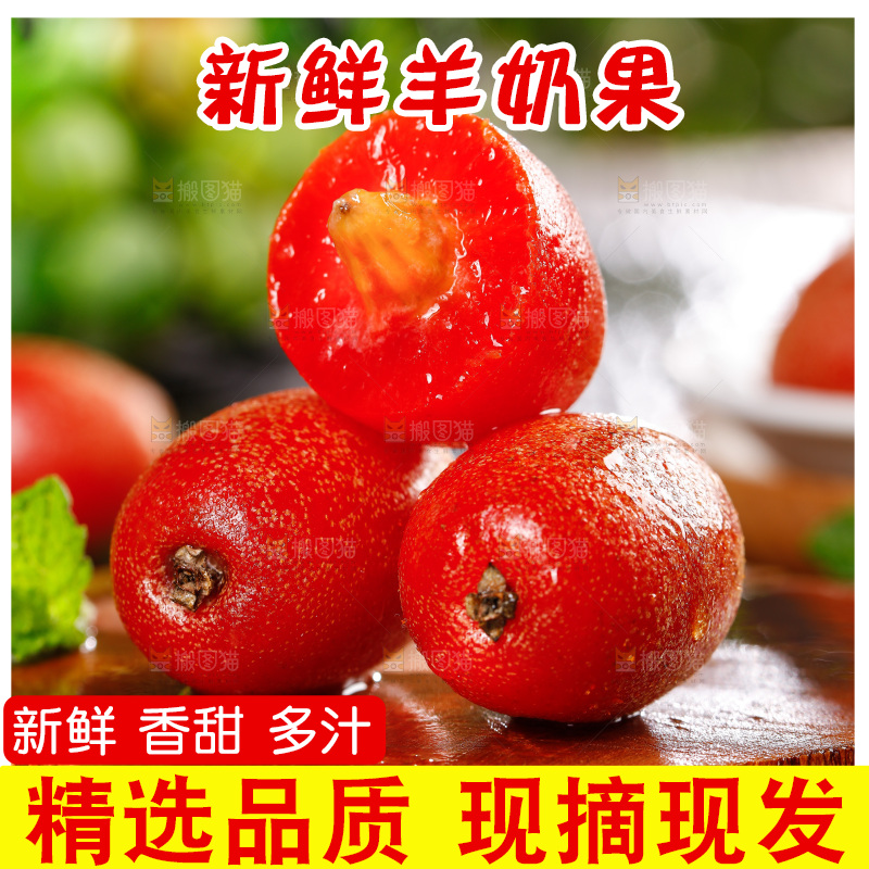 木板上放着云南羊奶果