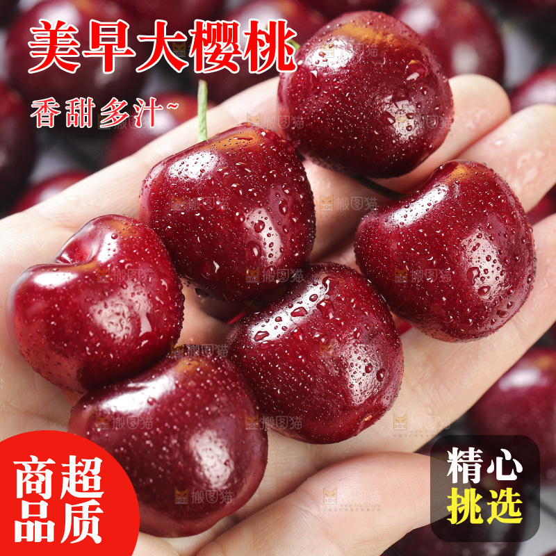 手里拿着大樱桃