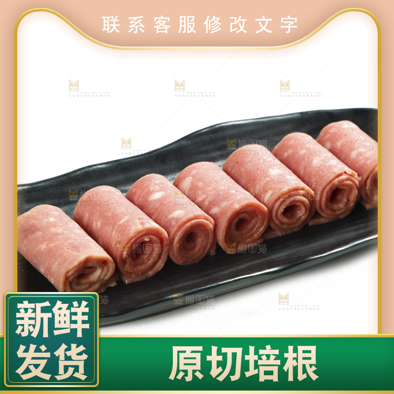 白底上放着一盘培根肉