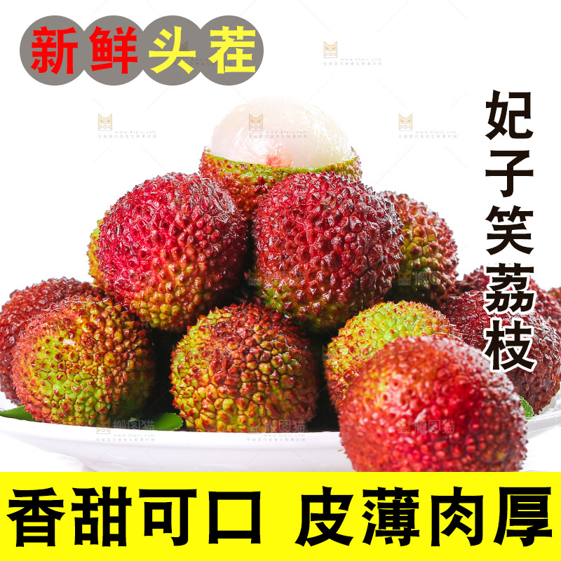 白底上放着一盘妃子笑