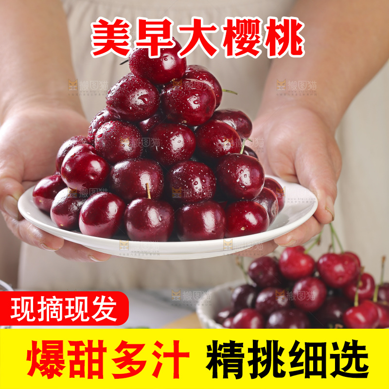 手里端着一盘大樱桃
