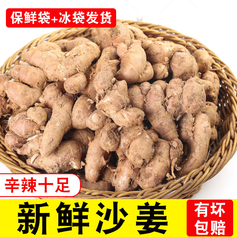白底上放着一篮沙姜