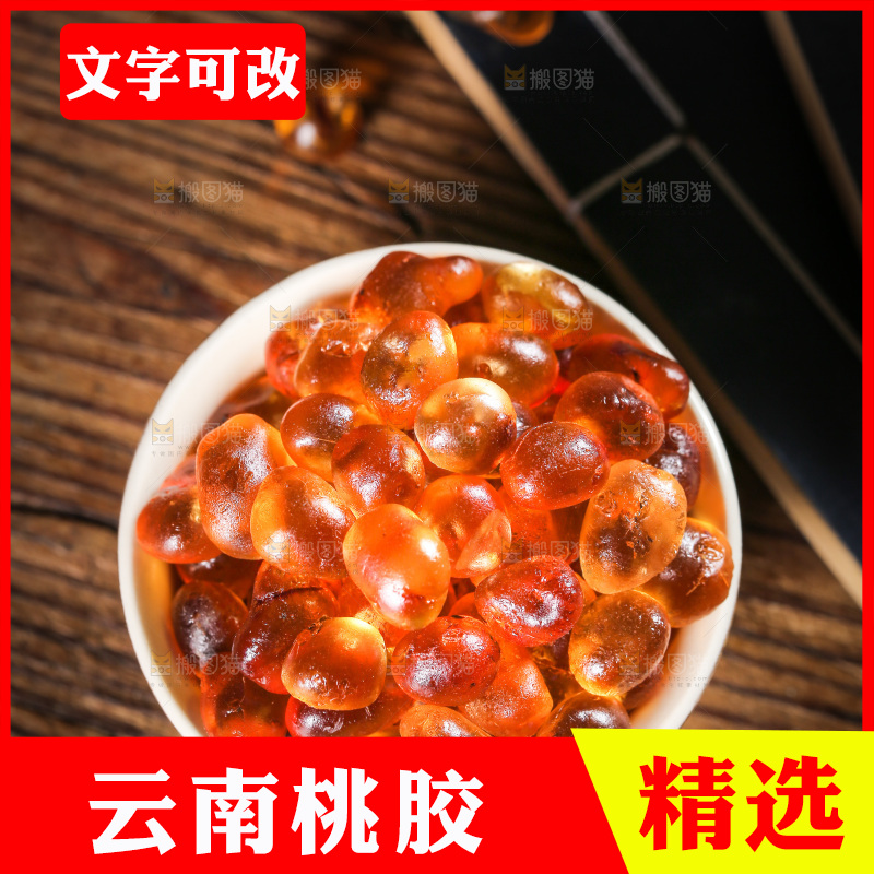 木板上放着一碗桃树胶