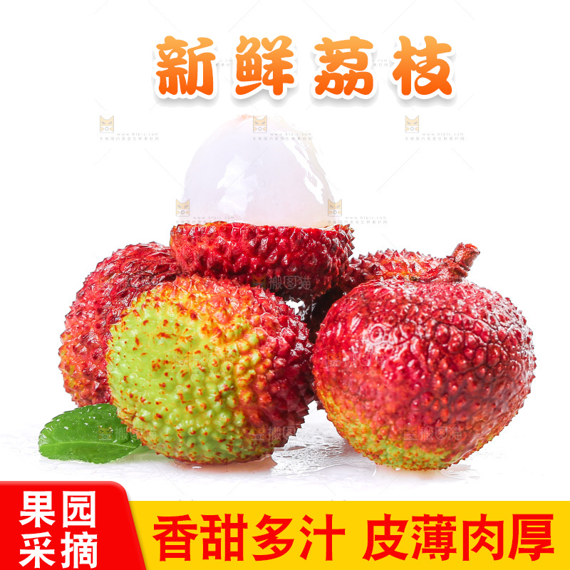 白底上放着妃子笑荔枝