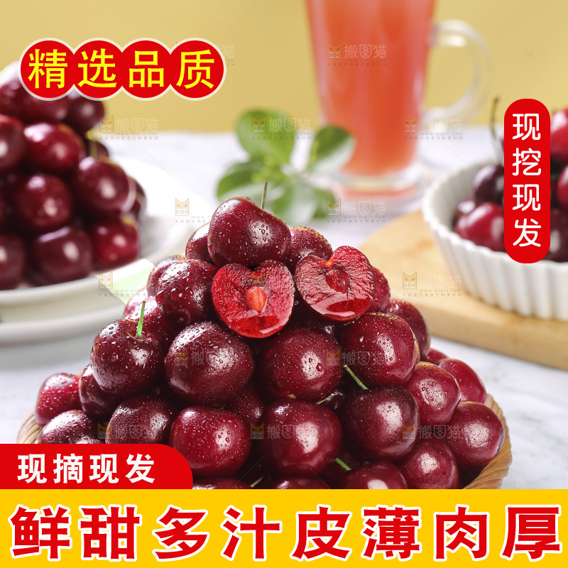 一篮山东大樱桃