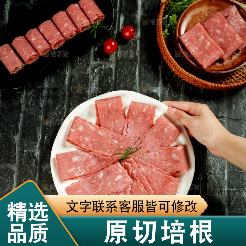 手上端着一盘培根肉片