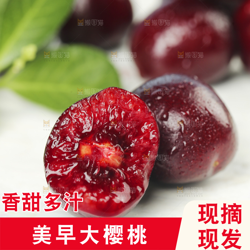 木板上放着美早大樱桃