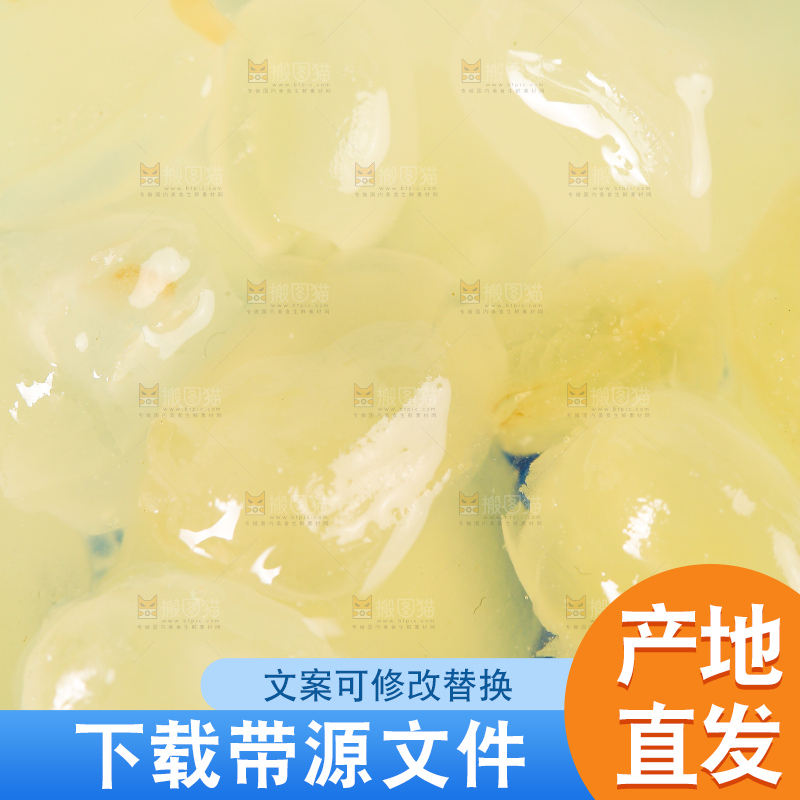 泡发皂角米纹理