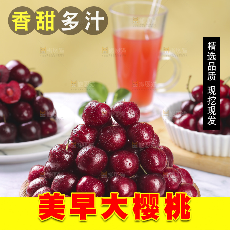 一篮山东大樱桃