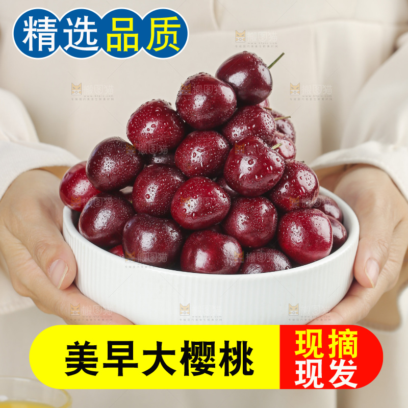 手里端着一盘美早大樱桃