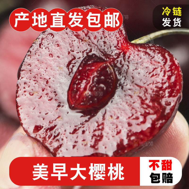 烟台大樱桃果肉特写