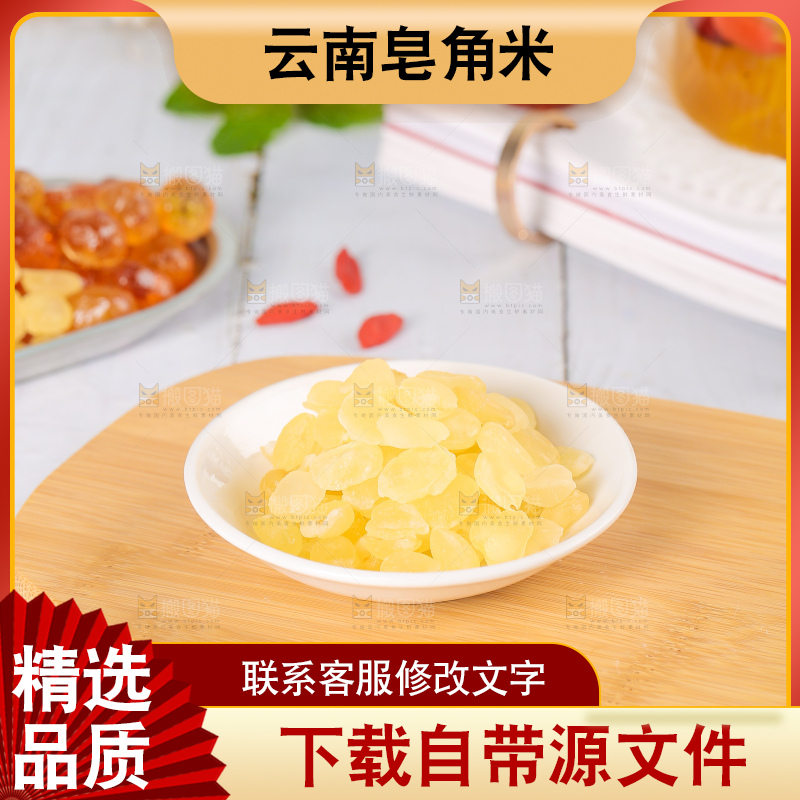 木板上放着一盘双荚皂角米