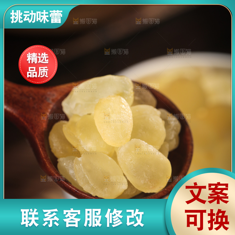 勺子上舀着双荚皂角米