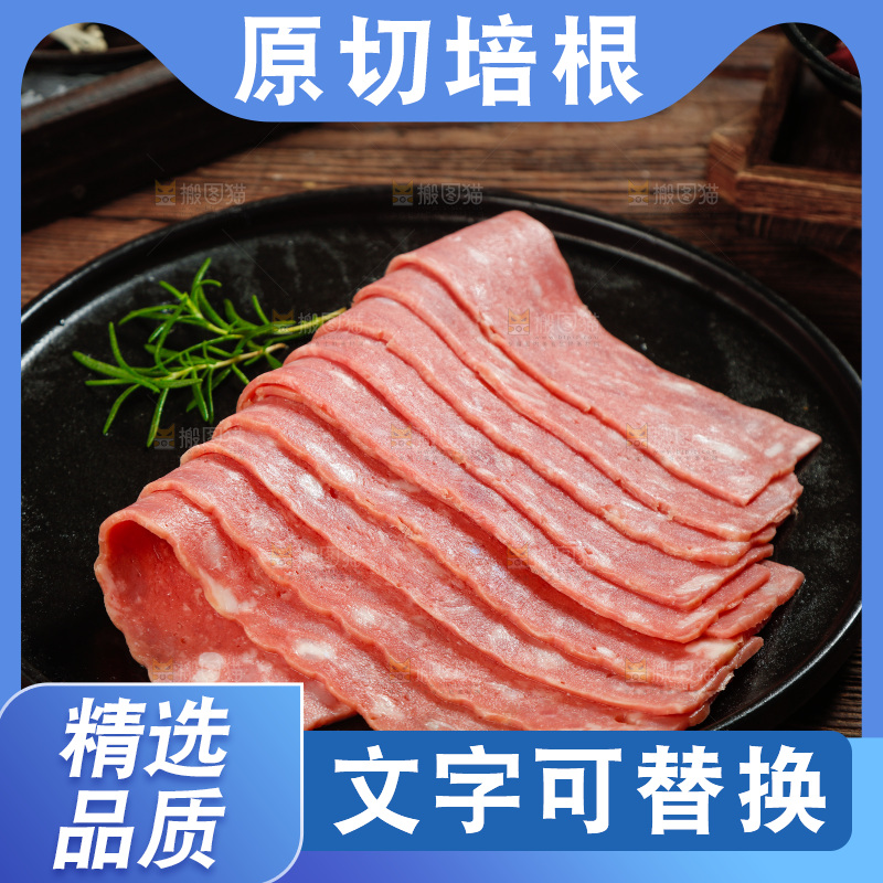 木底上放着一盘培根肉