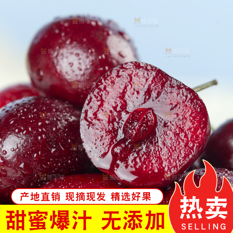 烟台大樱桃纹理