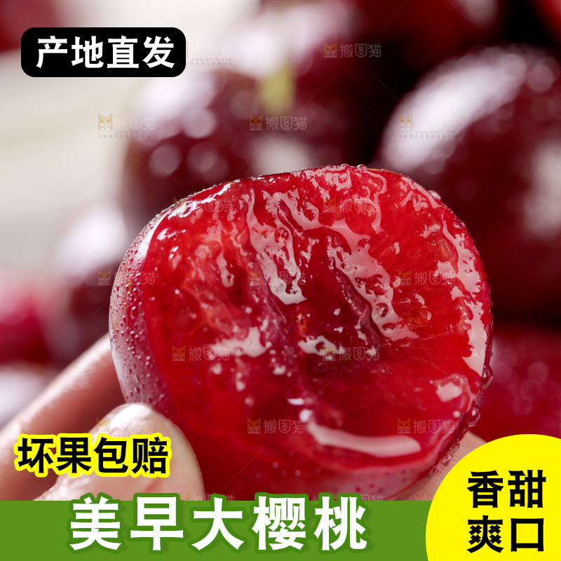 手里拿着大樱桃