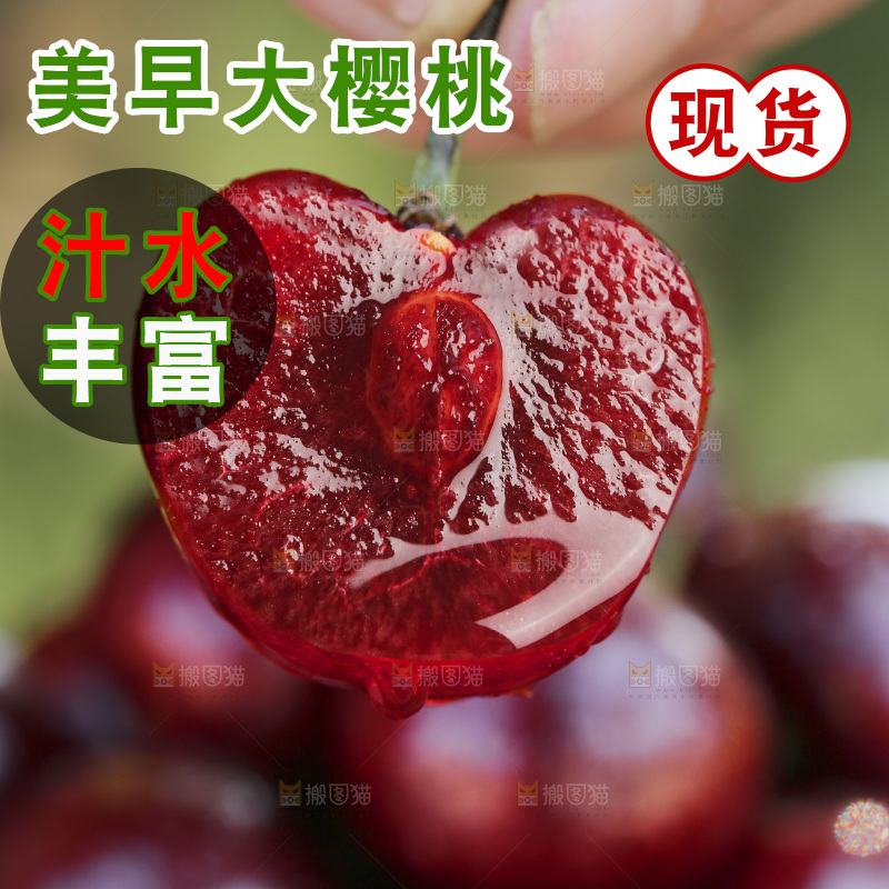 山东大樱桃果肉特写