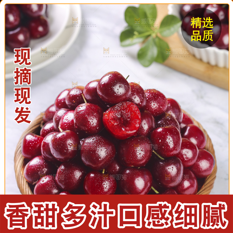 一篮山东大樱桃