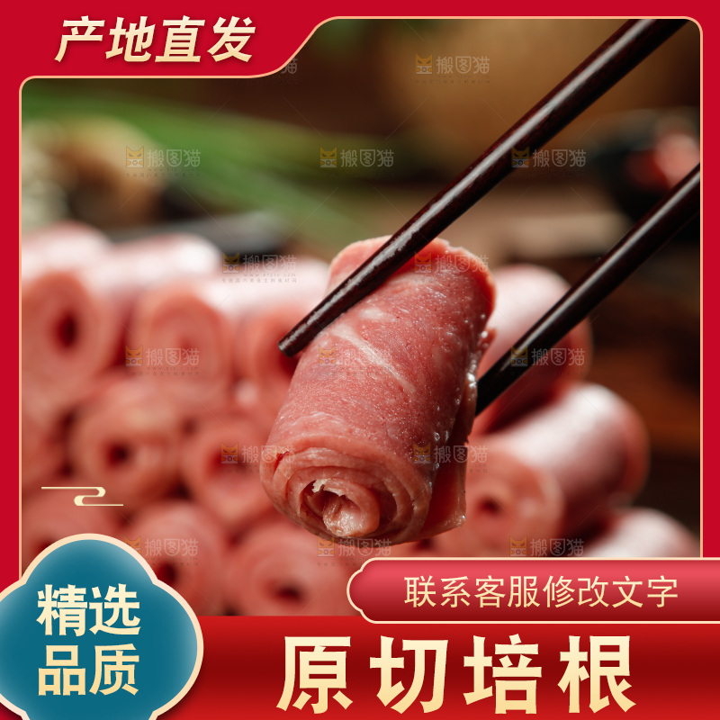 筷子上夹着雪花培根