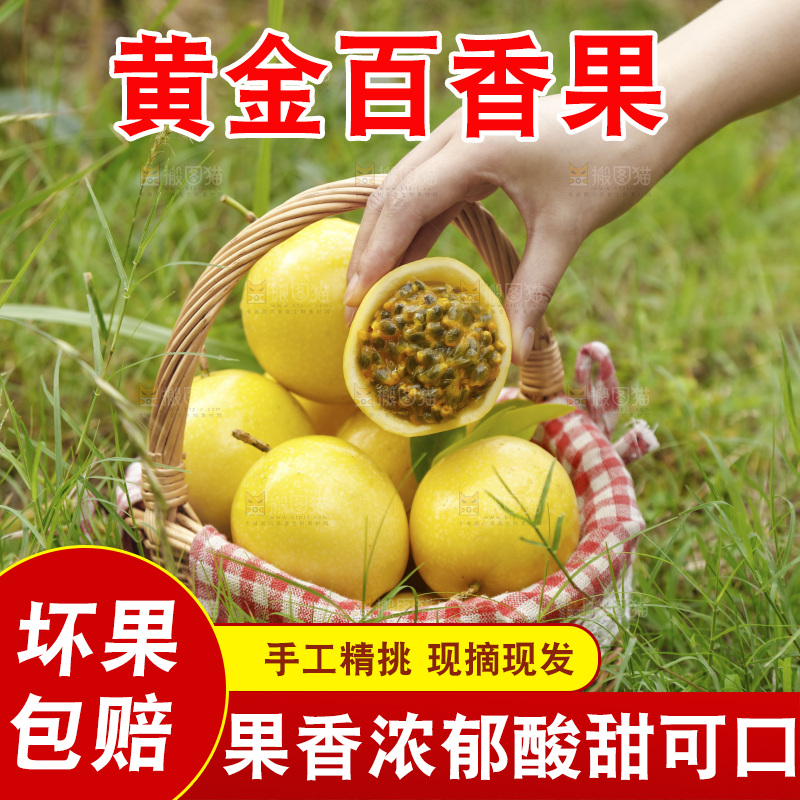 草地上放着一篮黄金百香果