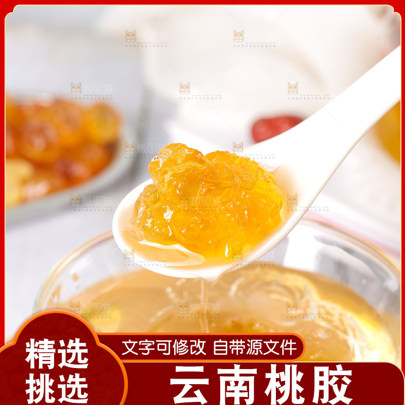 勺子上舀着泡发过的桃胶