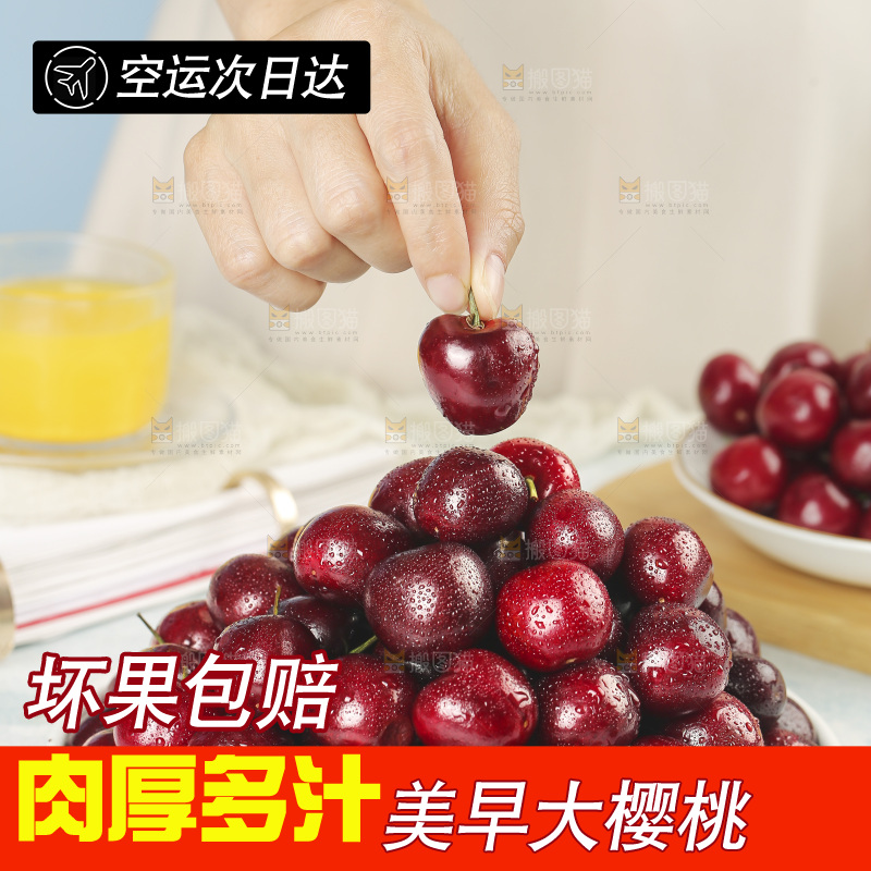 一盘山东大樱桃