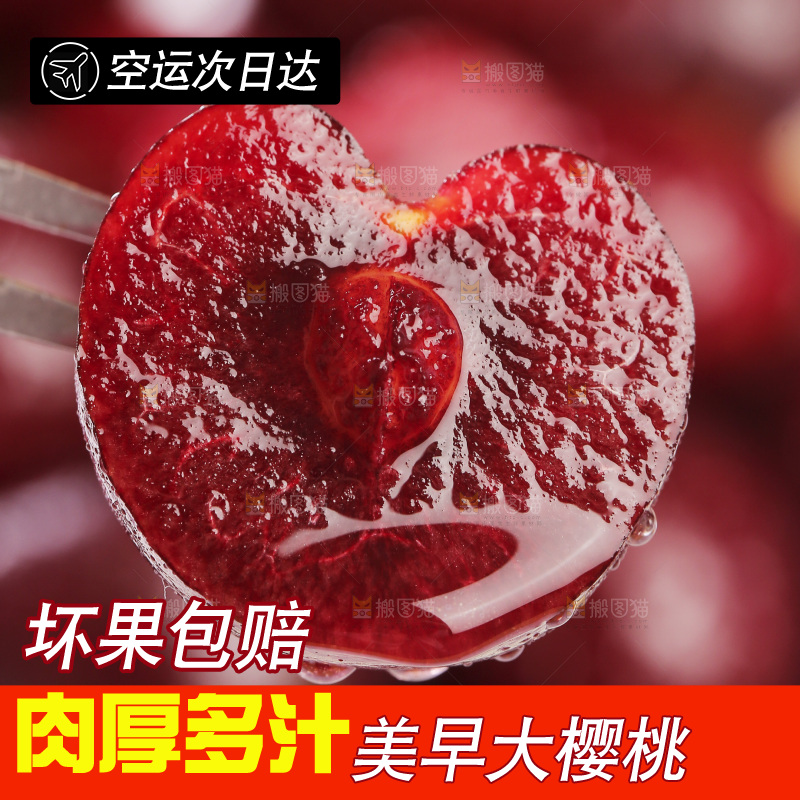叉子上插着大樱桃