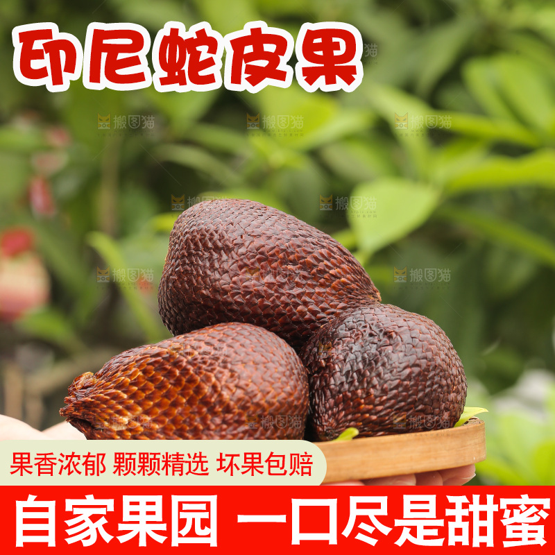 手里端着一篮新鲜蛇皮果