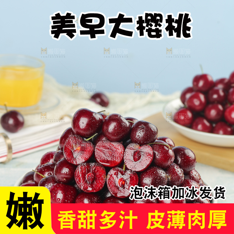 一盘烟台大樱桃