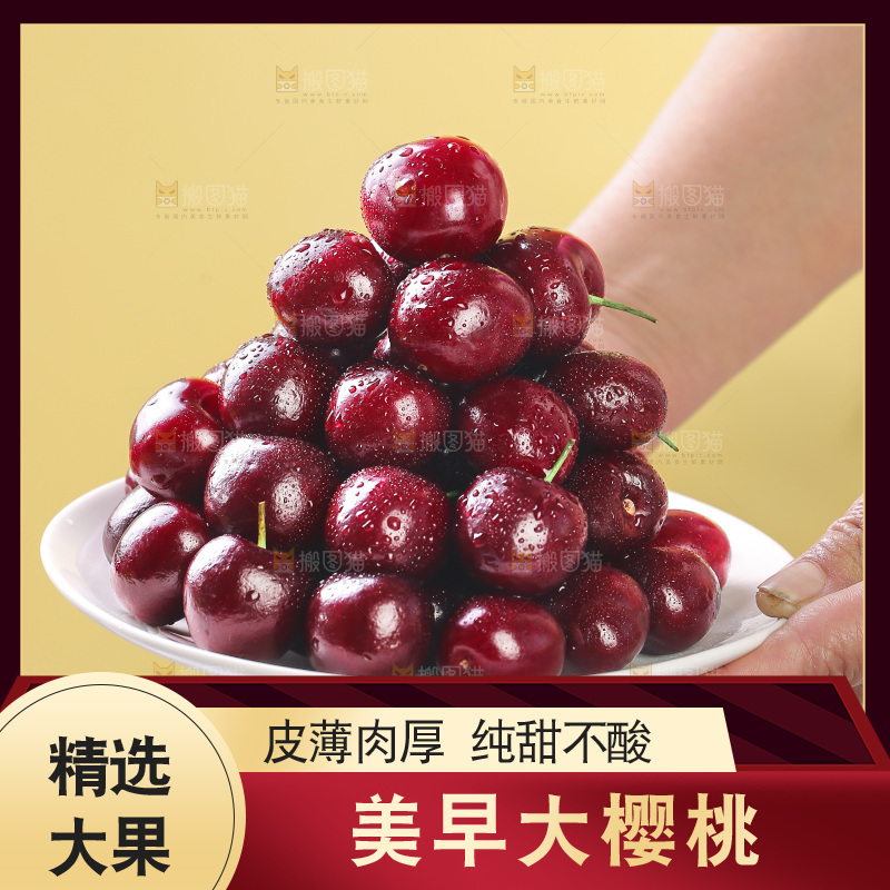 手里端着一盘大樱桃