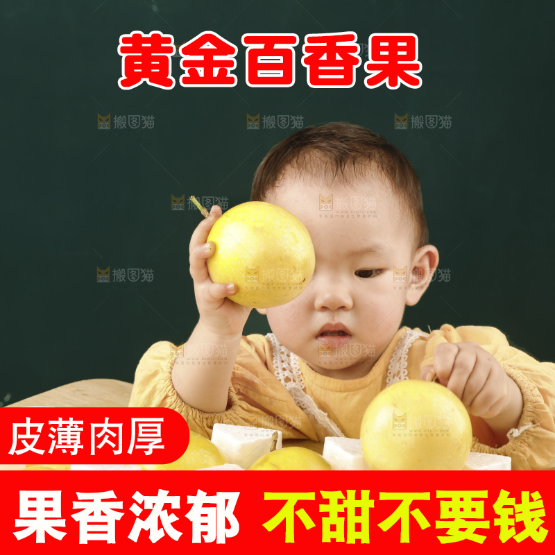 小孩手里拿着黄金百香果